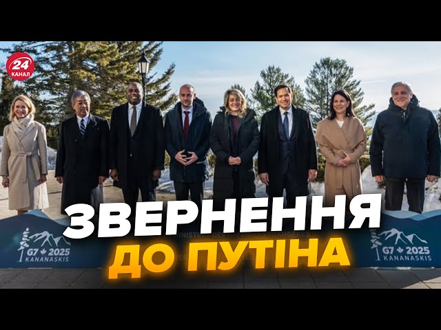 ⁣Оце ПОВОРОТ! Путіна ТРЯСЕ від злості після заяви G7. Жорстко ОПУСТИЛИ бункерного