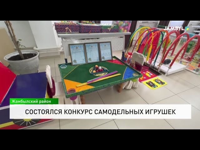 ⁣Состоялся конкурс самодельных игрушек