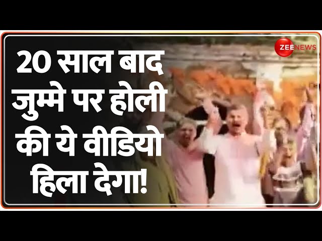 ⁣20 साल बाद जुम्मे पर होली की ये वीडियो हिला देगा! | Holi 2025 Juma Namaz  | Hindu Temple | Muslims