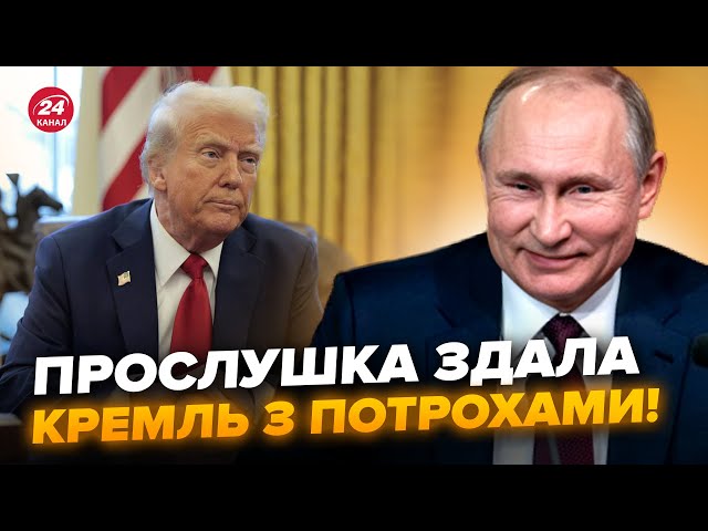 ⚡️Путін просто РЖЕ з Трампа! Доповідь РОЗВІДКИ шокувала правдою про припинення ВОГНЮ