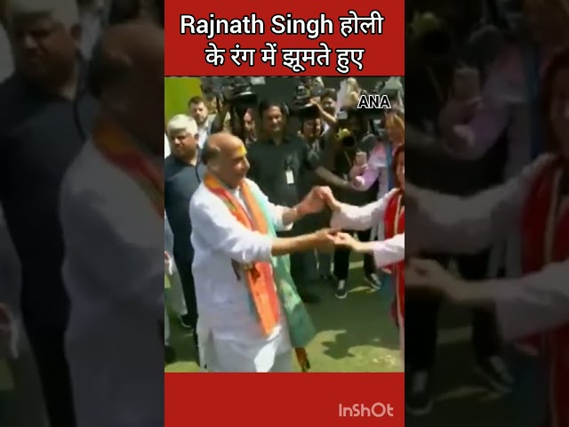 ⁣Rajnath Singh होली के रंग में झूमते हुए