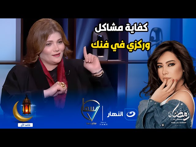 ⁣زوجة حلمي بكر تهاجم شيرين عبد الوهابر كفاية مشاكل وركزي في فنك 