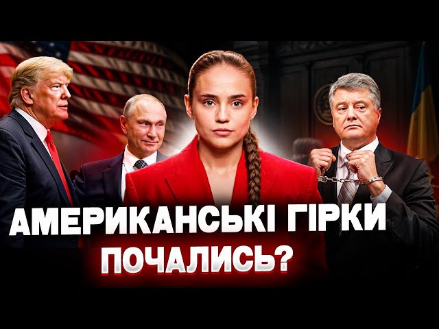 ZAMAN.Тиждень: Навіщо Трамп дзвонив Путіну? | “Мир” без України | Довічні санкції проти Порошенка