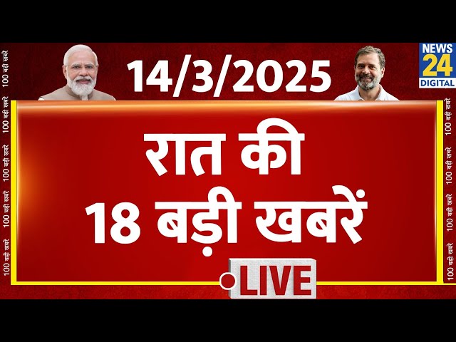 ⁣8 PM 18 Breaking News | Hindi News | Latest News | Top News |