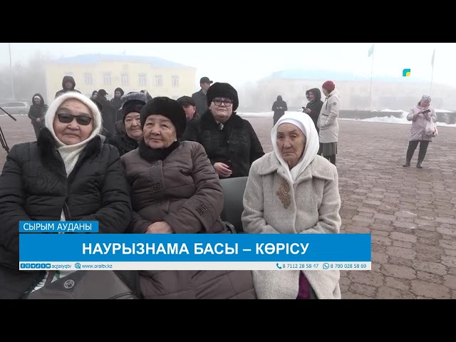 ⁣НАУРЫЗНАМА БАСЫ – КӨРІСУ