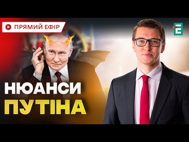 ⁣Нюанси Путіна. Загибель активіста Майдану. Поширення занепадницьких настроїв | Гончаренко Ягун Кулик