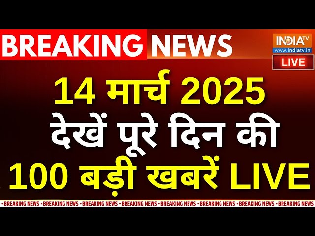 ⁣Aaj Ki Taaza Khabar LIVE : Holi 2025 | CM Yogi Gorakhpur | Sambhal Holi | Masjid | Jume Ki Namaz