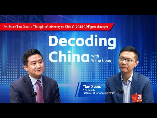 ⁣Decoding China: Professor Tian Xuan of Tsinghua University on China’s 2025 GDP growth target