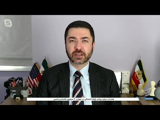 ⁣سعید قاسمی‌نژاد: روسیه و چین تمایل ندارند برخورد نظامی با حکومت ایران صورت بگیرد