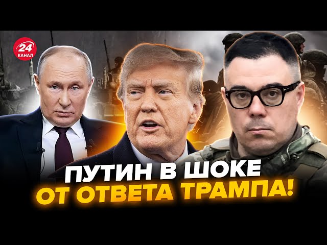 ⚡️БЕРЕЗОВЕЦЬ: Трамп НЕ ВИТРИМАВ і ПРОЙШОВСЯ по Путіну. Екстрене РІШЕННЯ зупинки вогню. Слухайте