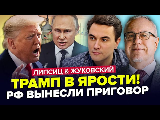 ⁣Трамп ВЗЯЛСЯ за Путина: ДОБИВАЕТ Рубль. В Набиуллиной НЕРВНЫЙ СРЫВ: Денег на “СВО” уже нет. ЛУЧШЕЕ