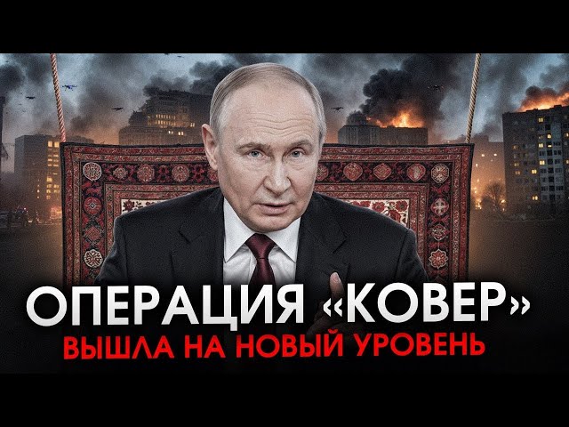 ⁣Под Москвой паника, а переговоры ещё не начались: Путин уже СОГЛАСЕН НА ПЕРЕМИРИЕ?