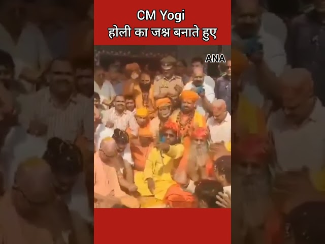 ⁣CM Yogi होली का जश्न मनाते हुए