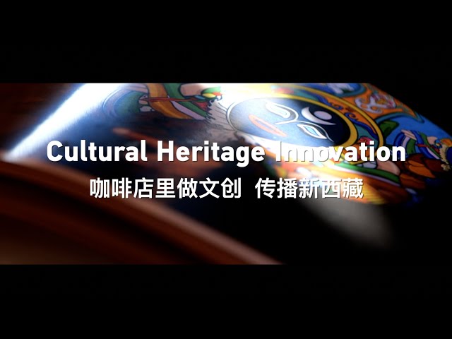 Cultural heritage innovation