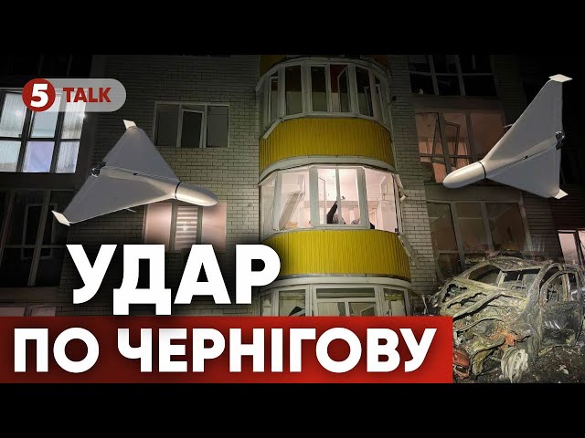 ЧЕРНІГІВ ПІД УДАРОМОкупанти луплять по ЖИТЛОВИМ БУДИНКАМ!