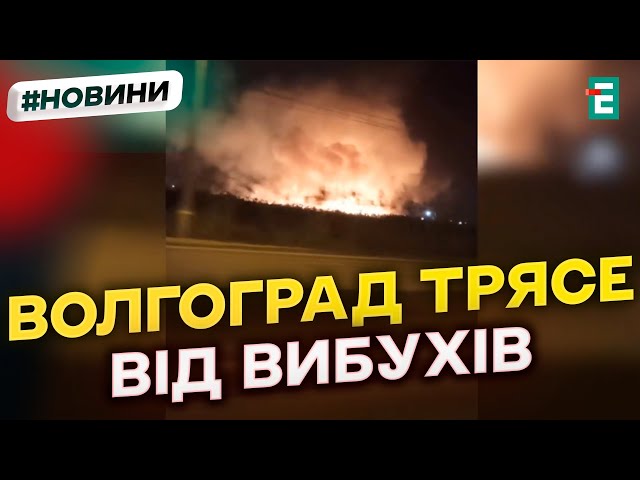  Серія вибухів пролунала в російському Волгограді: аеропорт не працює, рятувальники гасять пожежі