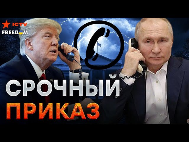 Экстренное ОБРАЩЕНИЕ! Трамп ВЫДВИНУЛ Путину УЛЬТИМАТУМ  Вот ЧТО будет в СЛУЧАЕ СРЫВА ПЕРЕГОВОРОВ