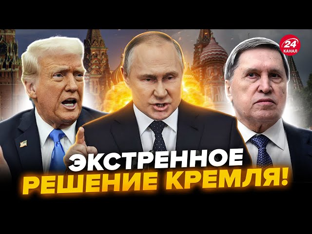 ⁣У Путина СРОЧНО ОТВЕТИЛИ Трампу об Украине! Гость Скабеевой уже орёт о перемирии @RomanTsymbaliuk