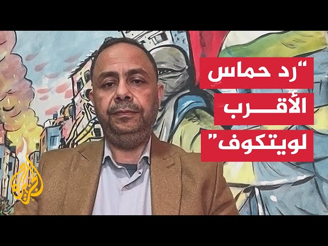 ⁣وسام عفيفة: مصلحة حماس تكمن في عدم سماحها لنتنياهو بالتصعيد