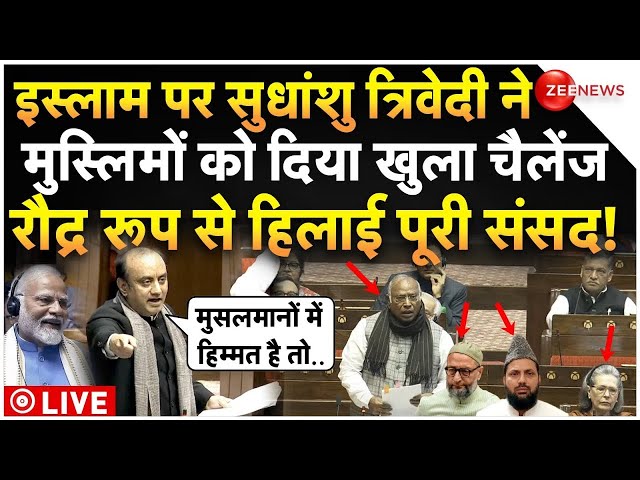 ⁣Sudhanshu Trivedi Parliament Speech LIVE : सुधांशु त्रिवेदी ने मुसलमानों को बुरा फंसा दिया!Breaking