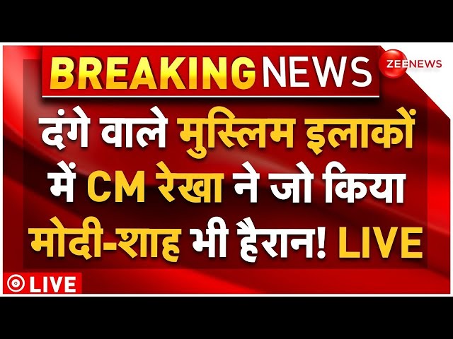 ⁣CM Rekha Massive Action On Muslims LIVE: मुस्लिम इलाकों में CM रेखा ने जो किया मोदी-शाह भी हैरान!