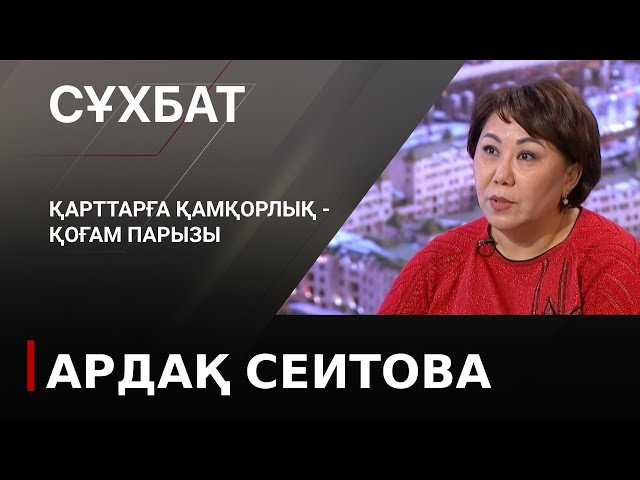 ⁣Қарттарға қамқорлық  – қоғам парызы. Ардақ Сеитова