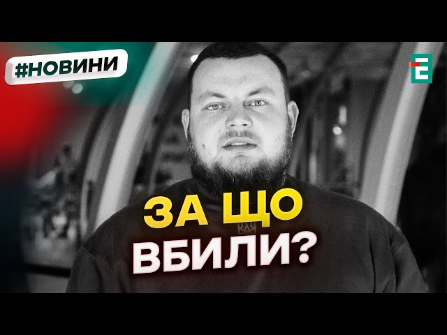 У поліції розглядають ТРИ ОСНОВНІ ВЕРСІЇ вбивства активіста Дем'яна Ганула в Одесі