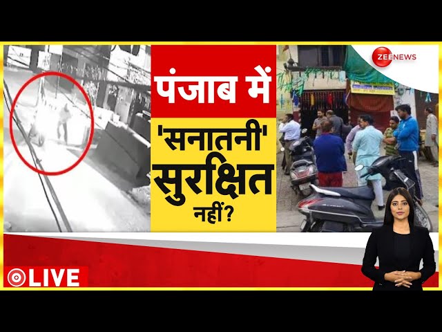 ⁣Baat Pate Ki LIVE: योगी से पंगा..ओवैसी कराएंगे 'दंगा'? झारखंड में हिंसा..बांग्लादेशी कनेक्