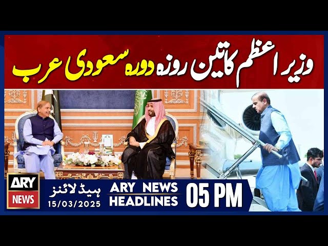 ⁣PM three-day visit to KSA || ARY News 5 PM Headlines || 15th March 2025