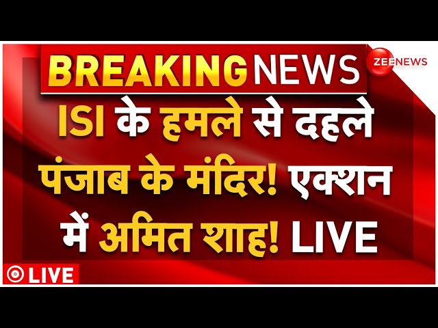 ⁣ISI Massive Attack On Punjab Hindu Temples LIVE: ISI के हमले से दहले पंजाब के मंदिर!