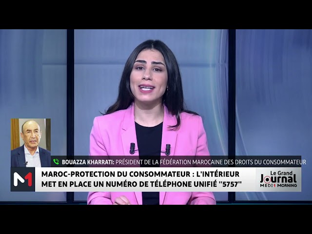 ⁣Journée mondiale du consommateur : Comment renforcer la protection du consommateur marocain?