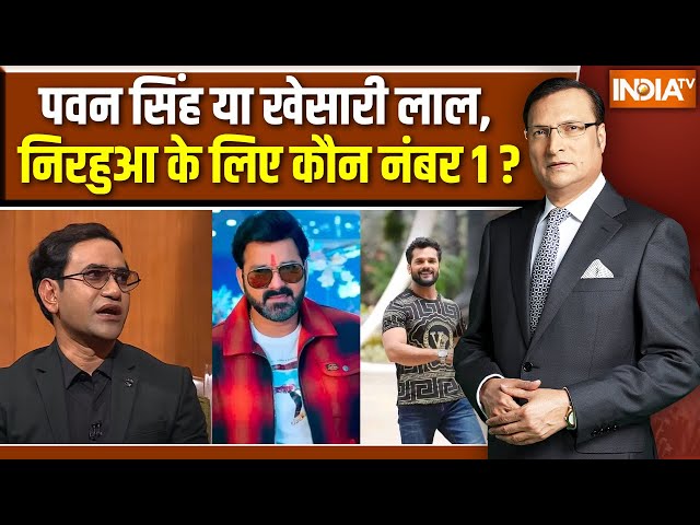 ⁣Nirahua On Bhojpuri Industry : Pawan Singh या Khesari Lal Yadav, निरहुआ के लिए कौन नंबर 1 स्टार ?