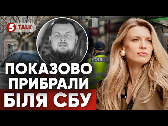 Показовий роsтріл активіста в Одесі! Що насправді відбувається у місті?