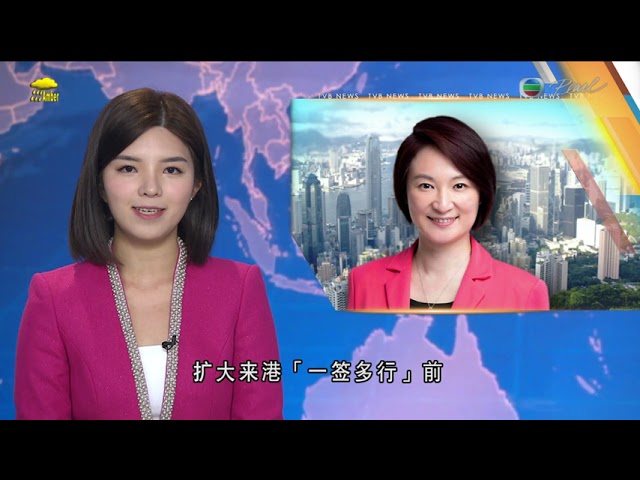 香港无綫︱2025年3月15日︱普通话4:15新闻｜TVB News