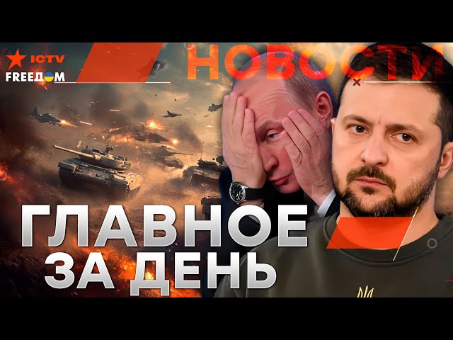 ⁣Срочно! ЧТО скрывает ПУТИН?  ЕС отправляет ОРБАНА в НОКАУТ  ФЛОТ РФ на ДНЕ? | Новости-LIVE