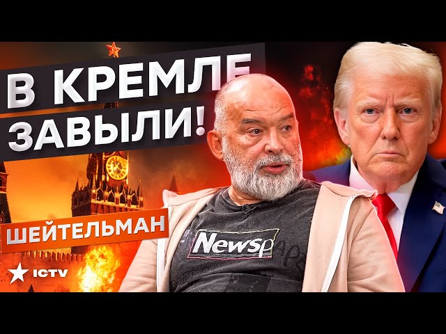 ⁣ЭКСТРЕННО! ТРАМП дал ЖЕСТКИЙ ответ ПУТИНУ!  США прижали РФ ⚡️ Куда ИСЧЕЗ КИТ КЕЛЛОГ? @sheitelman ​