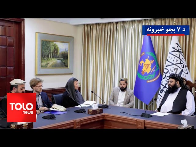 ⁣TOLOnews - 7pm News - 15 March 2025 | د طلوع نیوز د ۷ بجو خبرونه - د ۱۴۰۳  لمریز کال د کب ۲۵مه