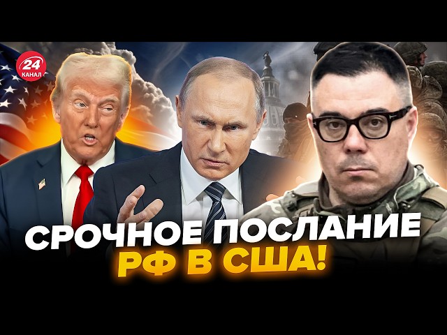 ⁣БЕРЕЗОВЕЦЬ: ТЕРМІНОВО! Путін передав СВОЇ УМОВИ Трампу! ПЕРЕМИР'Я вже за МІСЯЦЬ? @Taras.Berezov