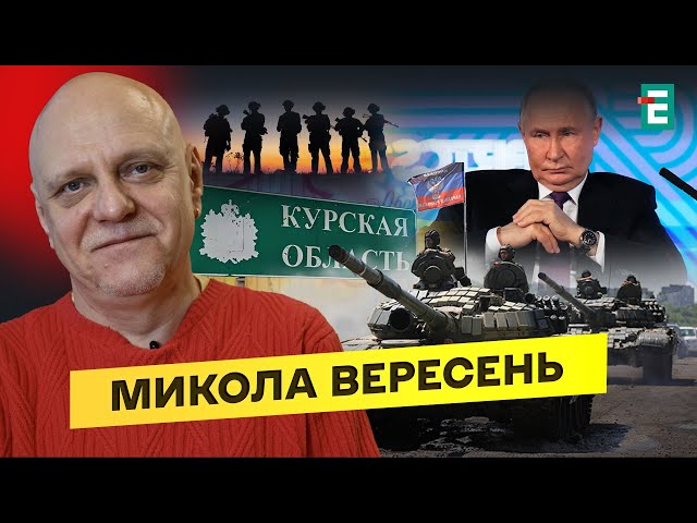 ❗️ Неоголошене перемир'я: чи вдалося домовилися? Нюанси від Путіна. Ситуація на Курщині | Верес