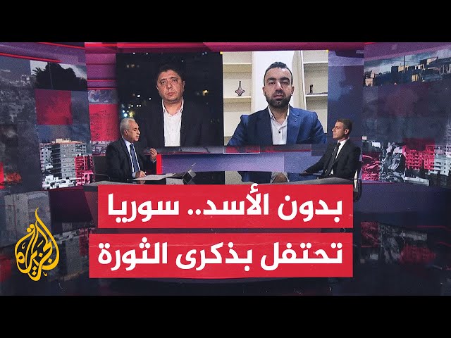 ⁣مسار الأحداث| الثورة السورية بعد 14 عاما.. أول ذكرى بلا نظام الأسد