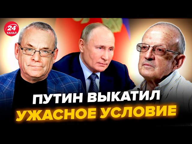 ⁣ЯКОВЕНКО & ПИОНТКОВСКИЙ: Трамп В ШОКЕ из-за слов Путина! Издан срочный ПРИКАЗ по Украине