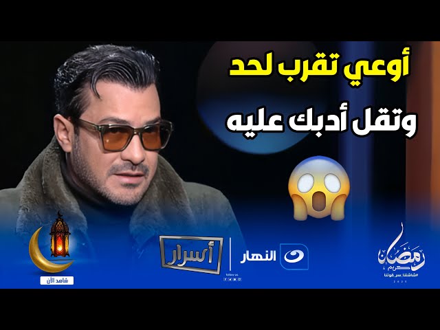 أوعي تقرب لحد وتقل أدبك عليه .. محمد رجب يصدم أميرة بدر بسبب ماحدث بينه وبين فرد من الإنتاج