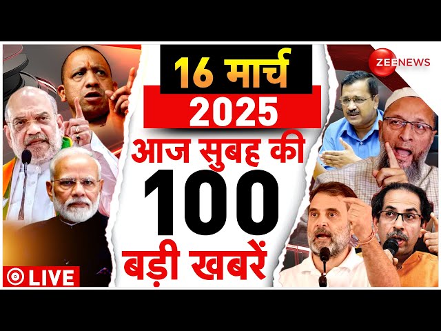 ⁣Aaj Ki Taaza Khabar Live: Top 100 News Today | CM Yogi | PM Modi | Sambhal News |Pakistan vs Taliban