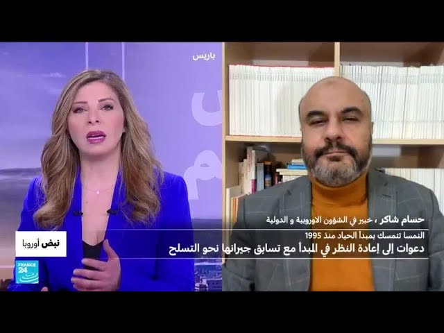 النمسا تتمسك بمبدأ الحياد لكن بعض الأصوات تدعو إلى إعادة النظر في المبدأ • فرانس 24 / FRANCE 24