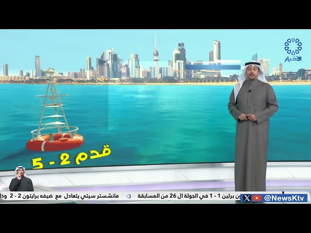 طقس معتدل والرياح شمالية غربية