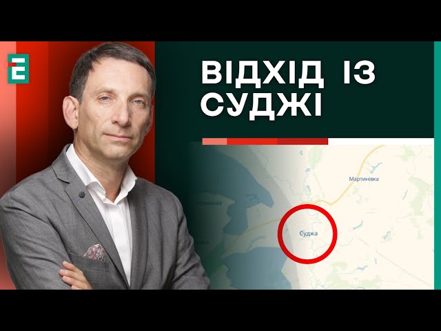 ⁣⚡️Армія РФ взяла під контроль СУДЖУ: домовленість із США чи НАСТУП Росії? | Суботній політклуб