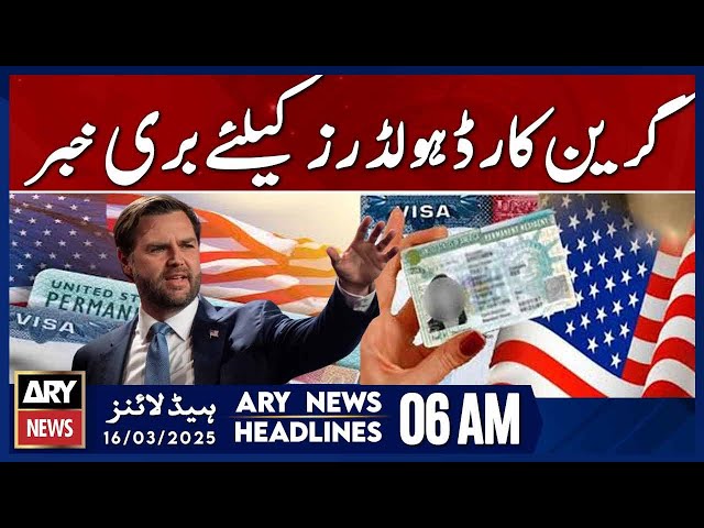 ⁣Bad News for Green Card Holders  - ARY News 6 AM Headlines | 16th March 2025