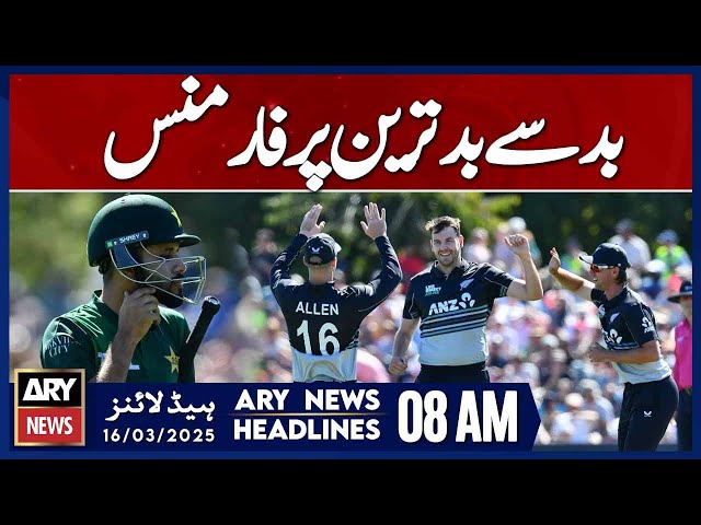 ⁣Pakistan Cricket Team's Worst Performance | ARY News 8 AM Prime Time Headlines | 16th Mar 2025