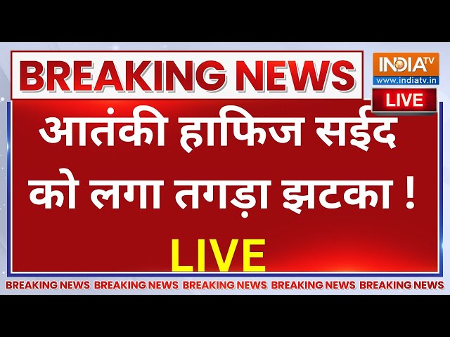 ⁣Pakistani Terrorist Hafiz Saed Relatives Atul Katal Death Live : आतंकी हाफिज सईद को लगा तगड़ा झटका !