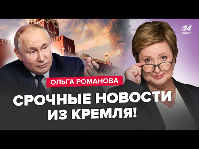 ⁣Екстрено! У Путіна ШОКУВАЛИ по РІШЕННЮ Трампа (ВІДЕО). Кремль підняв ВСІХ НА ВУХА. ПЕРЕПОЛОХ в РФ